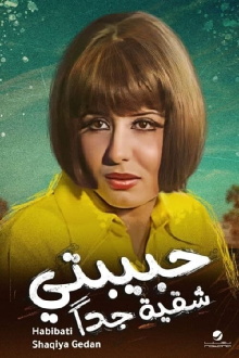 My Lover Is Very Naughty Trailer