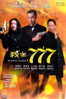 My Loving Trouble 7 Trailer