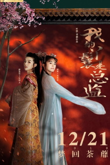My Maid is the Director Trailer