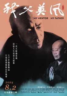 My Mentor My Father Trailer