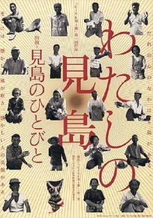 My Mishima Trailer
