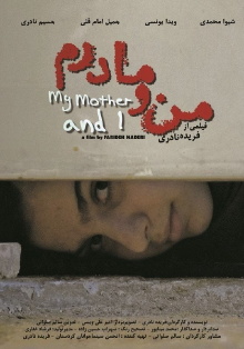 My Mother And I Trailer