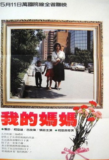 My Mother Trailer
