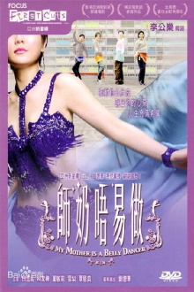 My Mother is a Belly Dancer Trailer