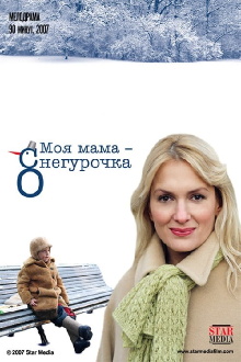 My mother is the snow maiden Trailer
