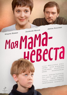My mother - The Bride Trailer