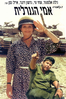 My Mother the General Trailer