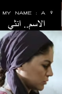 My Name: A Female Trailer