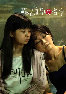 My Name Is… Trailer