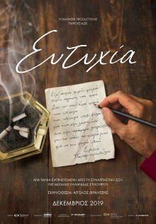 My Name is Eftihia Trailer