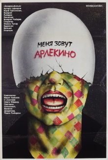 My Name Is Harlequin Trailer