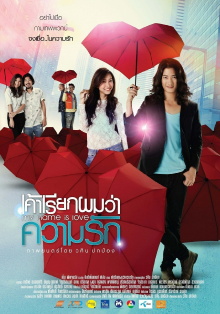 My Name Is Love Trailer