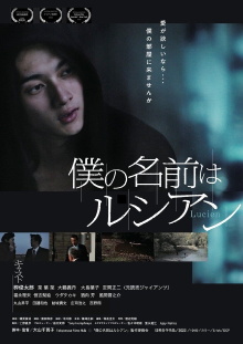 My Name Is Lucien Trailer