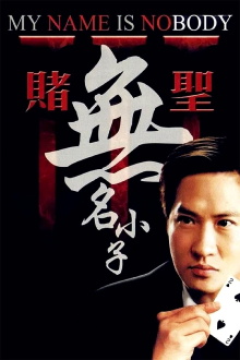 My Name Is Nobody Trailer
