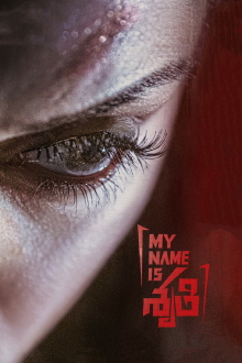 My Name Is Shruthi Trailer