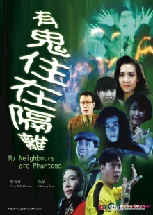 My Neighbours Are Phantoms Trailer