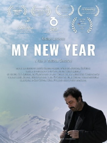 My New Year Trailer