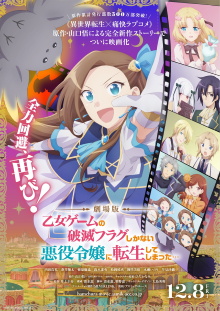 My Next Life as a Villainess: All Routes Lead to Doom! The Movie Trailer