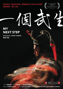 My Next Step Trailer