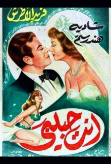 My One And Only Love Trailer