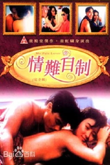 My Pale Lover Trailer