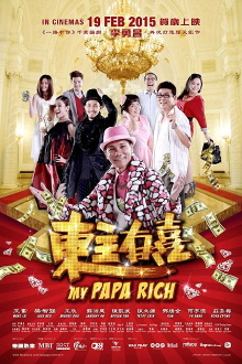 My Papa Rich Trailer