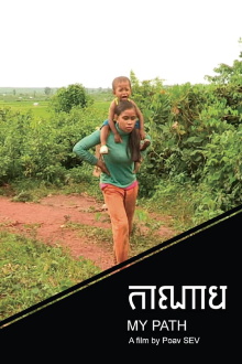 My Path Trailer