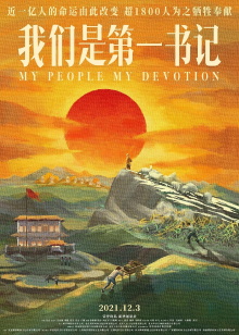 My People My Devotion Trailer
