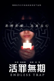 My Period of Hardship Trailer