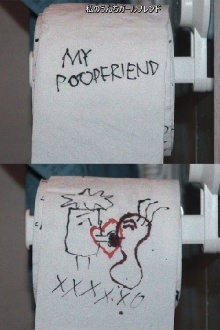 My Poopfriend Trailer