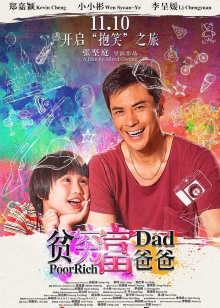 My Poor Rich Father Trailer