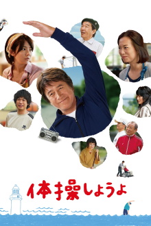 My Retirement, My Life Trailer