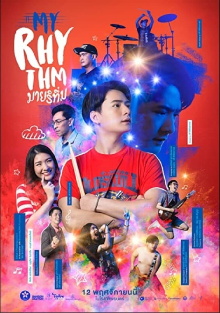 My Rhythm Trailer