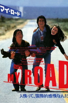 My Road Trailer