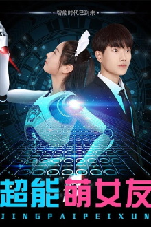 My Robot Girlfriend Trailer