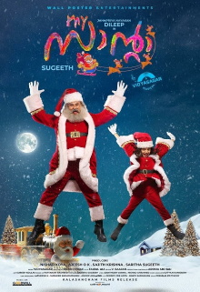 My Santa Trailer
