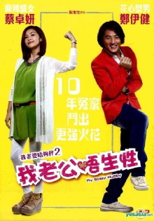 My Sassy Hubby Trailer