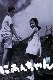 My Second Brother Trailer