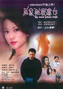 My Secret Private Virgin Trailer