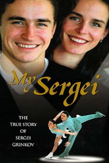My Sergei Trailer