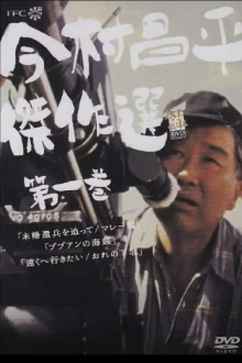 My Shimokita Trailer