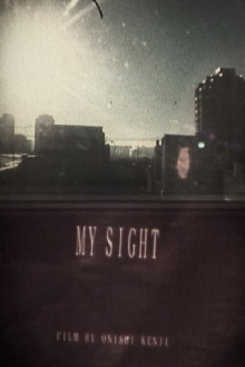 MY SIGHT -VANCOUVER編- Trailer