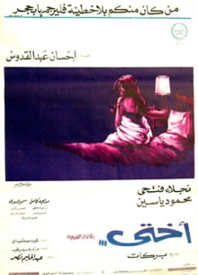 My Sister Trailer