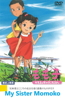 My Sister Momoko Trailer