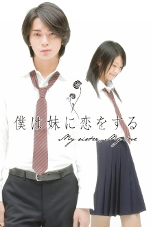 My Sister, My Love Trailer