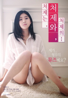 My Sister, Sister, Sister... Trailer
