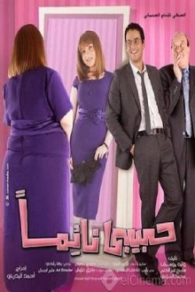 My Sleeping Lover Trailer