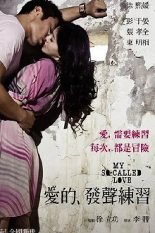 My So-called Love Trailer