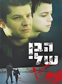 My Son Trailer