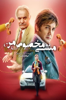 My Special Secretary Trailer